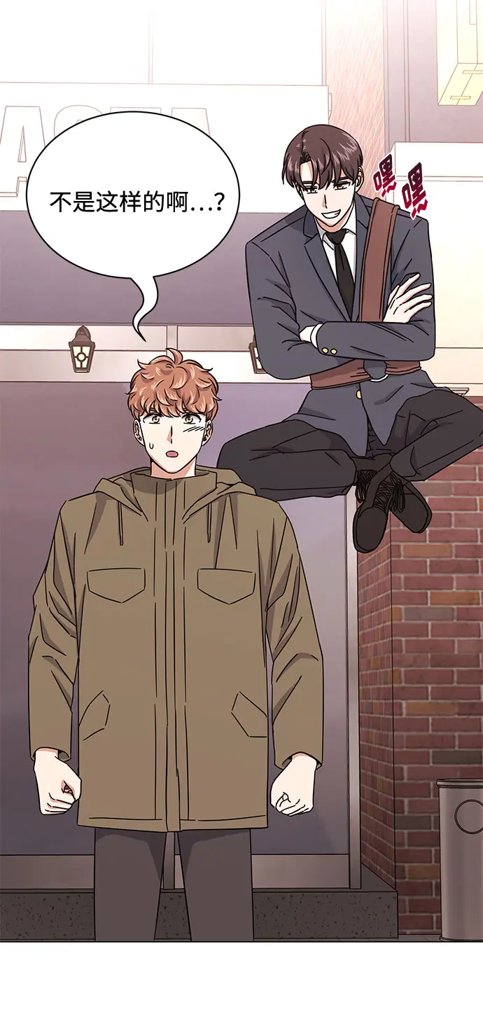 [第47话] 为了Arua的特训 第40页