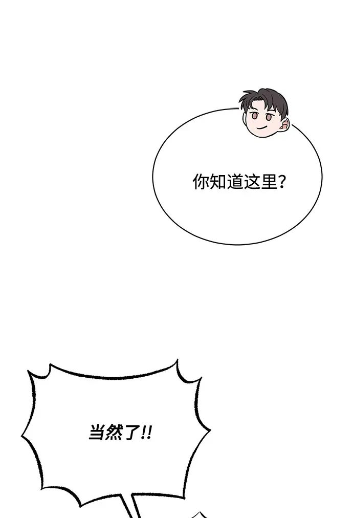 [第47话] 为了Arua的特训 第41页