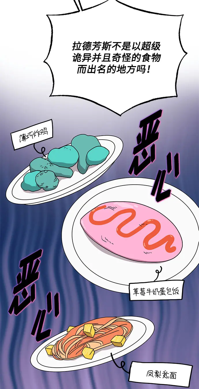 [第47话] 为了Arua的特训 第42页