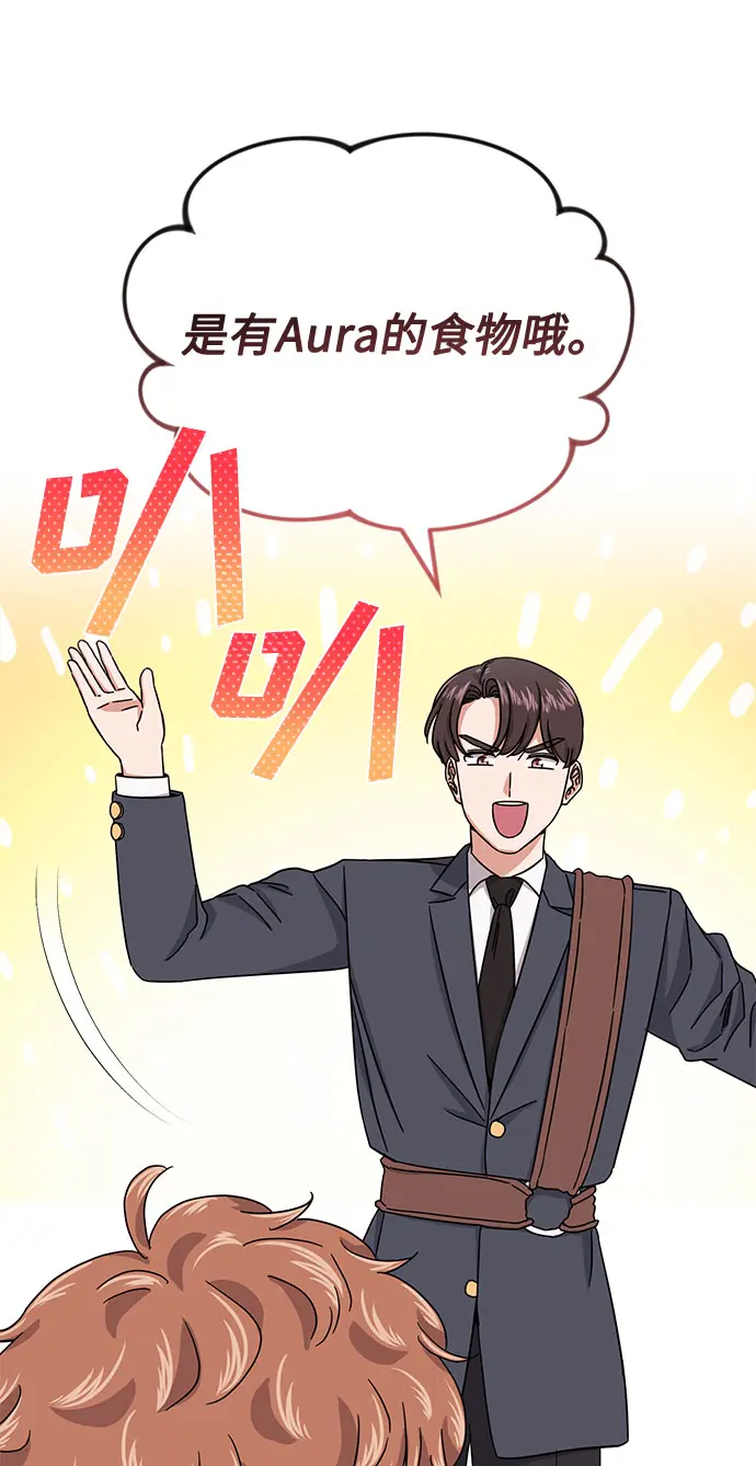 [第47话] 为了Arua的特训 第46页