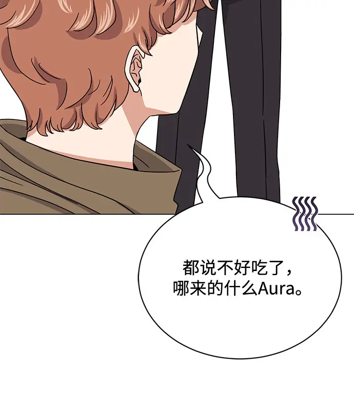 [第47话] 为了Arua的特训 第47页