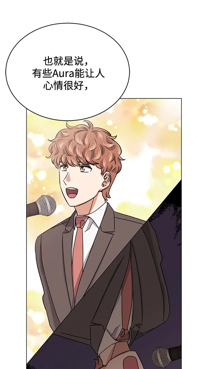 [第47话] 为了Arua的特训 第49页