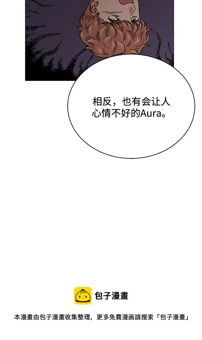 [第47话] 为了Arua的特训 第50页