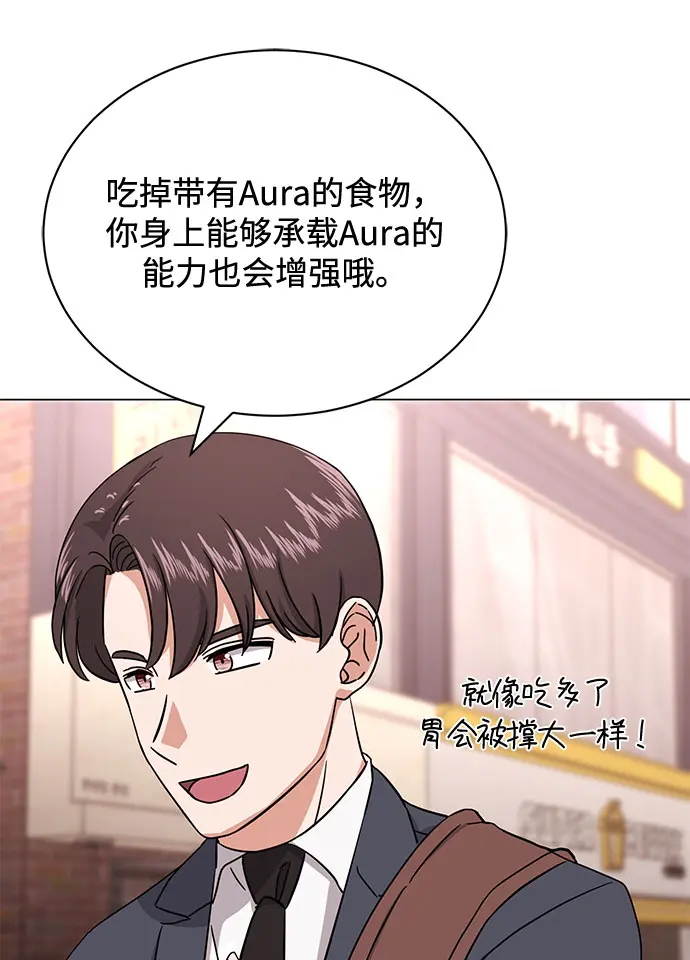[第47话] 为了Arua的特训 第51页