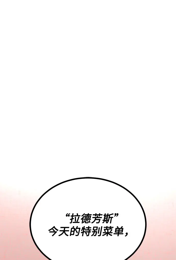 [第47话] 为了Arua的特训 第55页