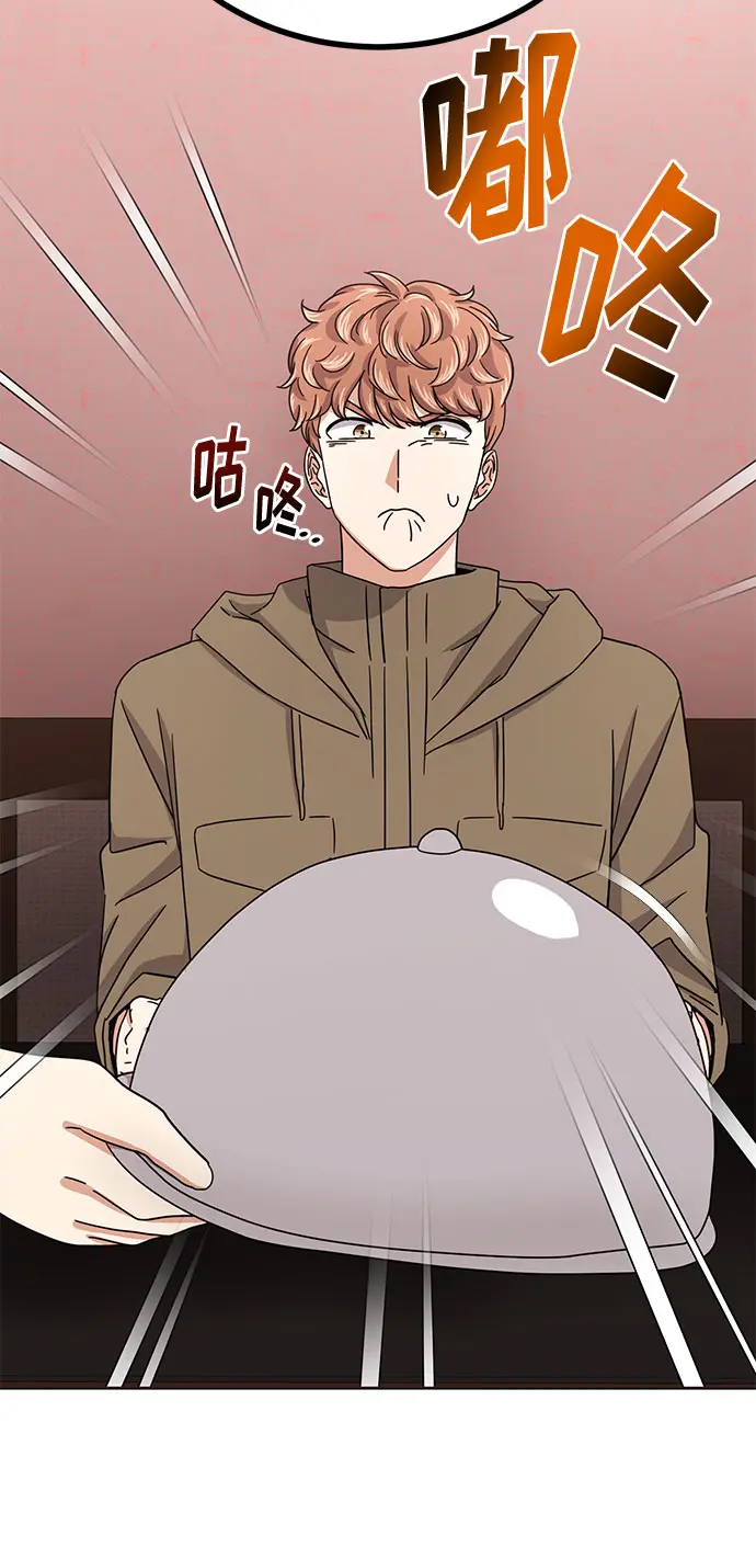 [第47话] 为了Arua的特训 第56页