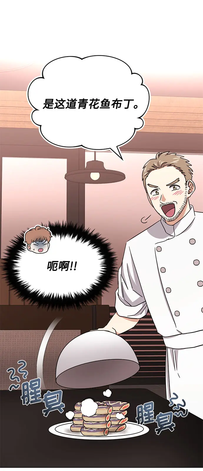 [第47话] 为了Arua的特训 第57页