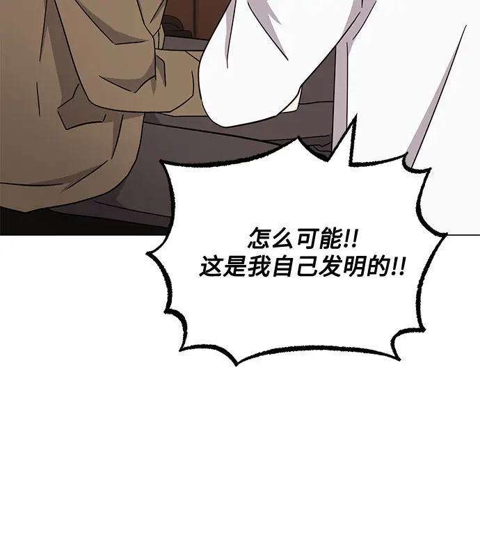 [第47话] 为了Arua的特训 第59页