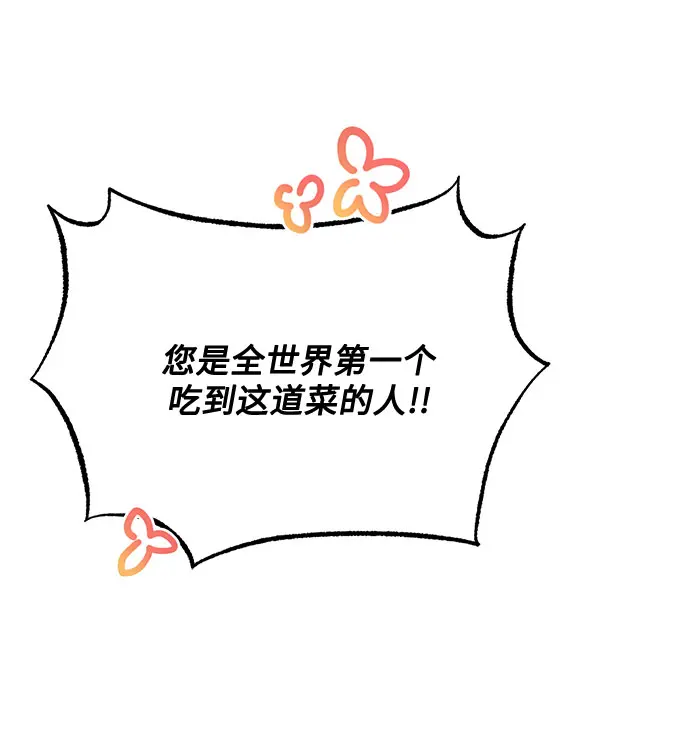 [第47话] 为了Arua的特训 第60页
