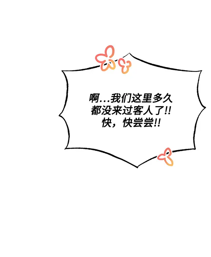[第47话] 为了Arua的特训 第62页