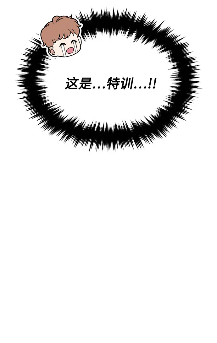[第47话] 为了Arua的特训 第63页