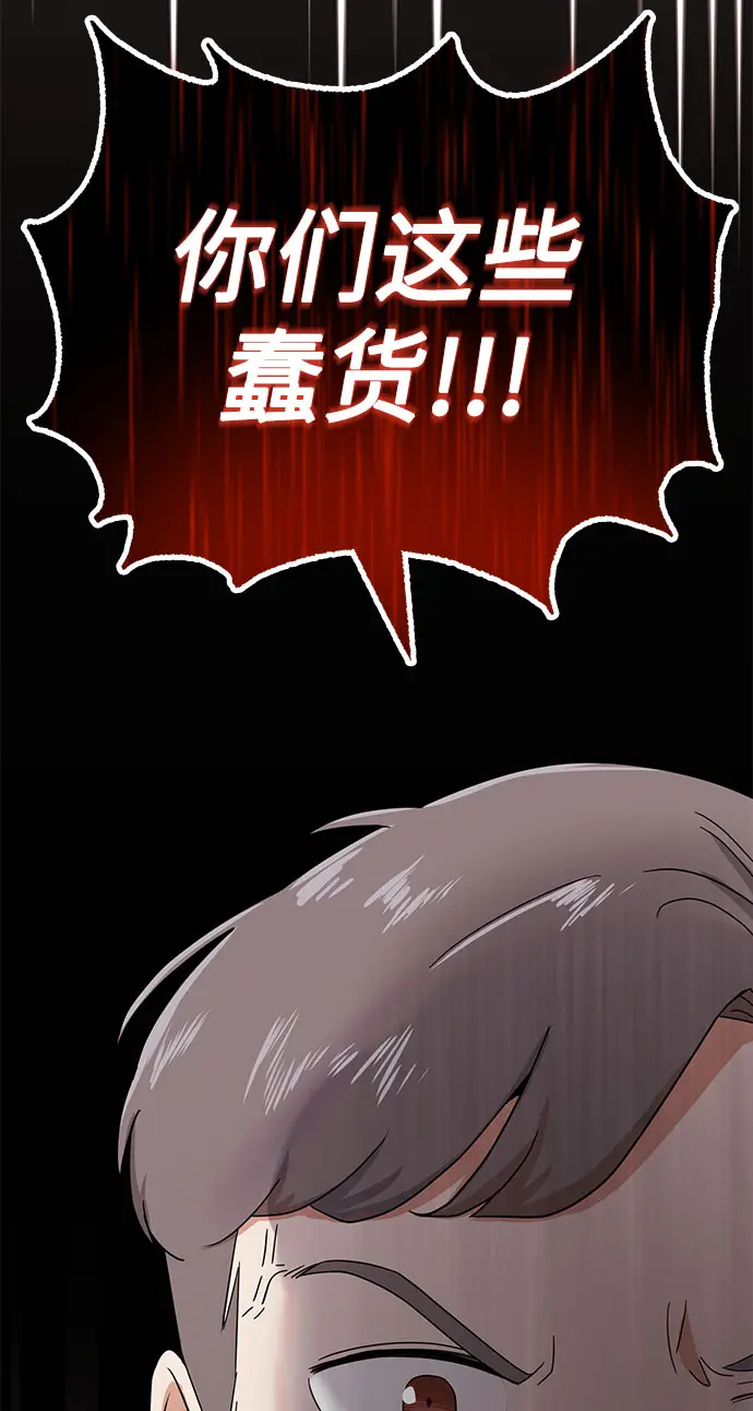 [第47话] 为了Arua的特训 第65页