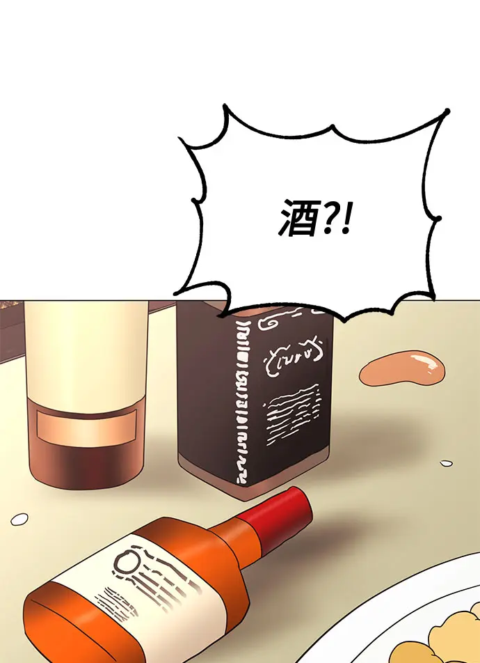 [第47话] 为了Arua的特训 第67页