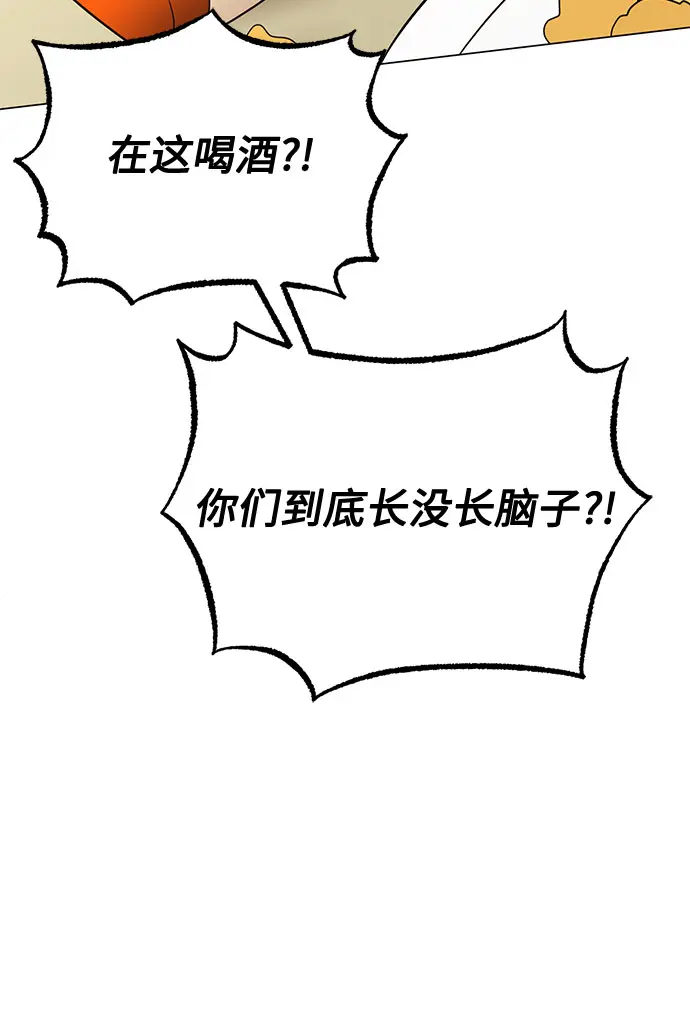 [第47话] 为了Arua的特训 第68页