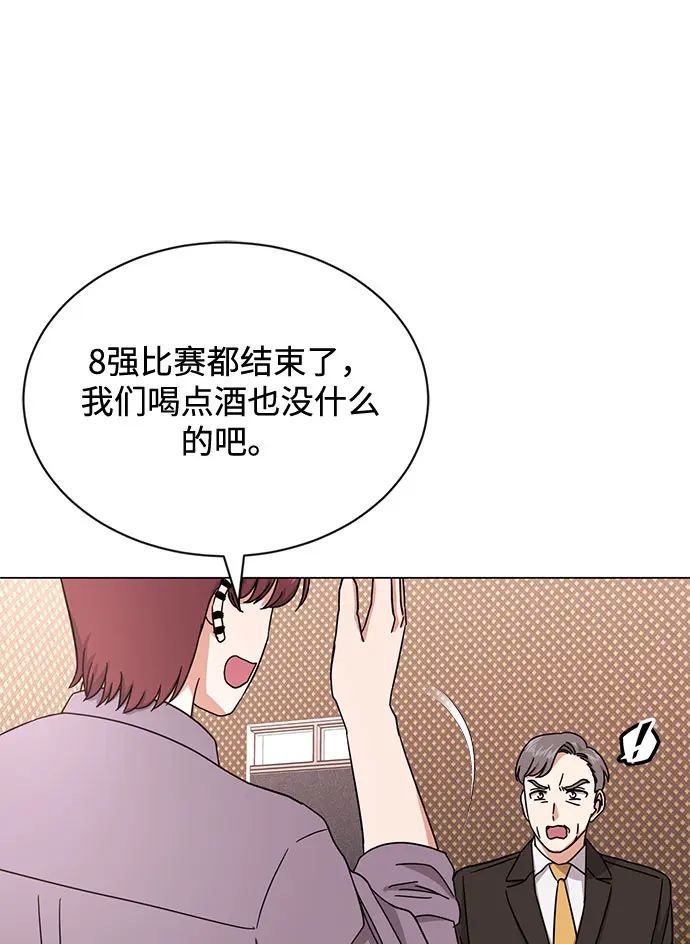 [第47话] 为了Arua的特训 第72页