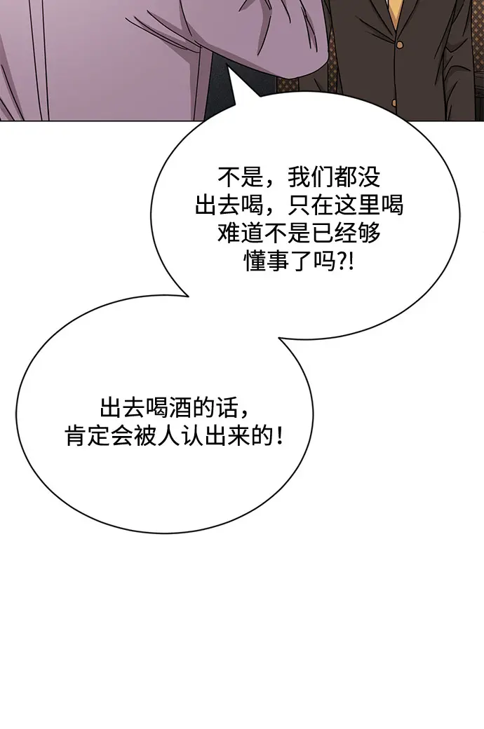[第47话] 为了Arua的特训 第73页