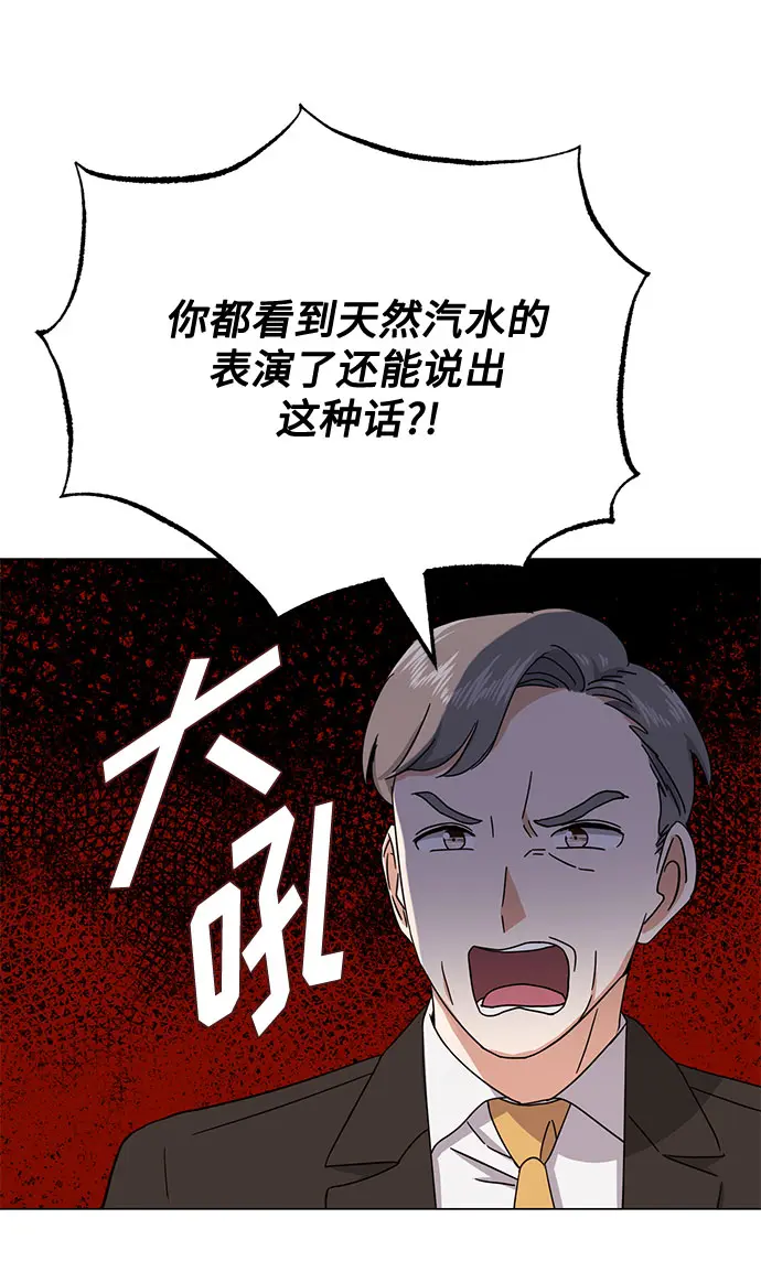 [第47话] 为了Arua的特训 第74页