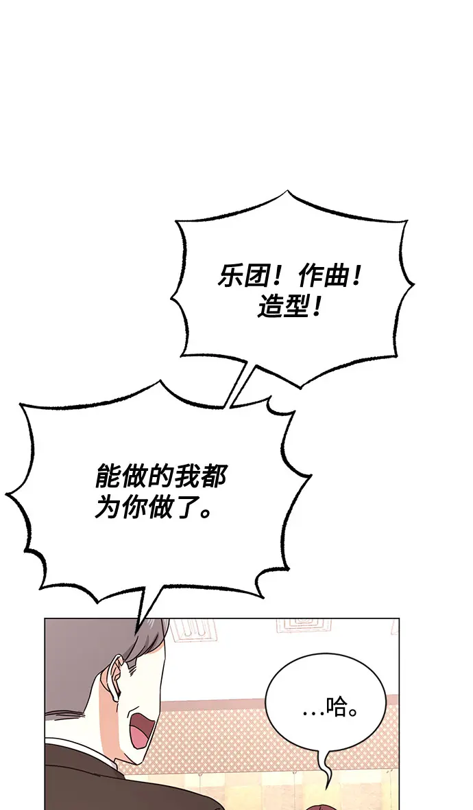 [第47话] 为了Arua的特训 第75页