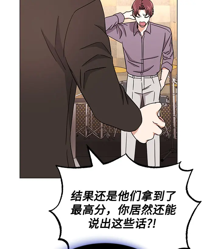 [第47话] 为了Arua的特训 第76页