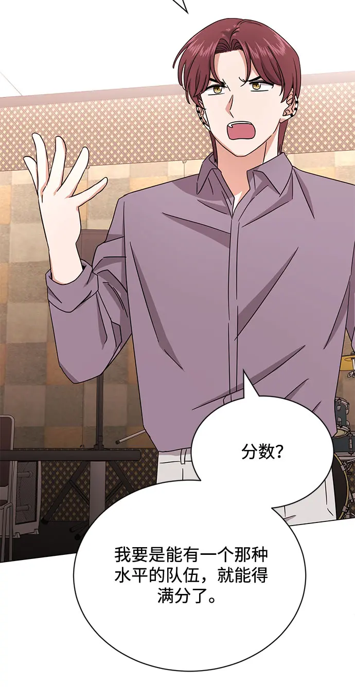 [第47话] 为了Arua的特训 第79页