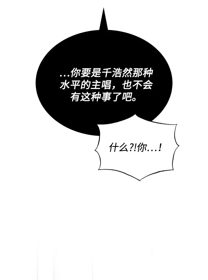 [第47话] 为了Arua的特训 第81页