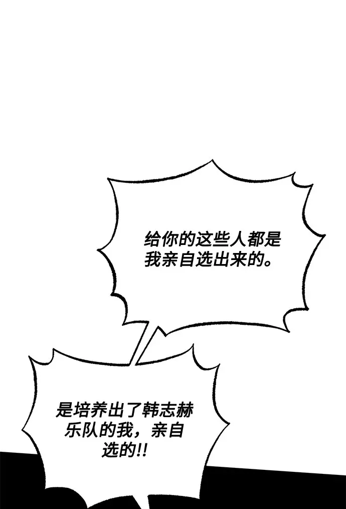 [第47话] 为了Arua的特训 第83页
