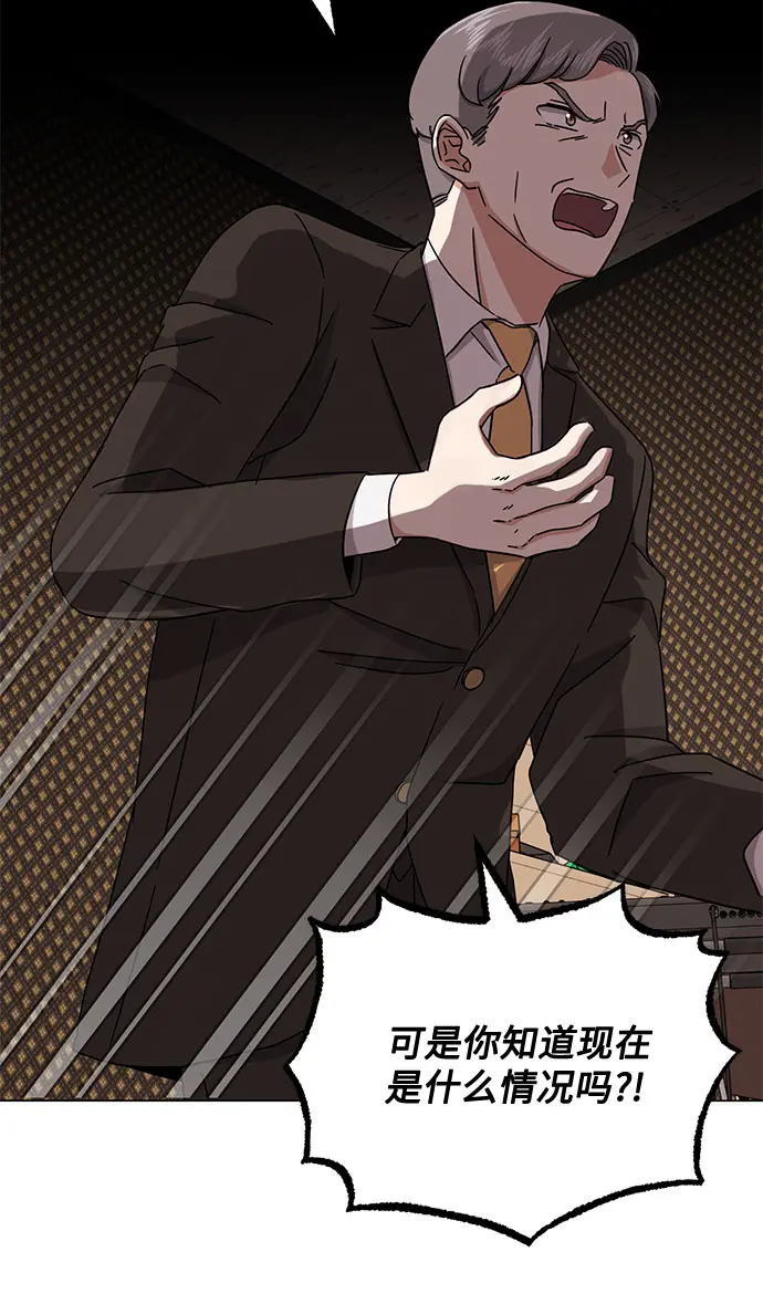 [第47话] 为了Arua的特训 第84页