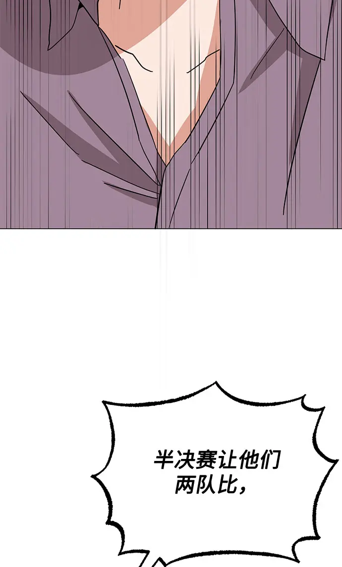 [第47话] 为了Arua的特训 第88页