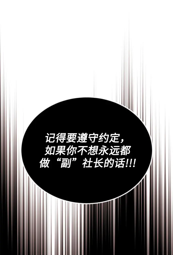 [第47话] 为了Arua的特训 第91页
