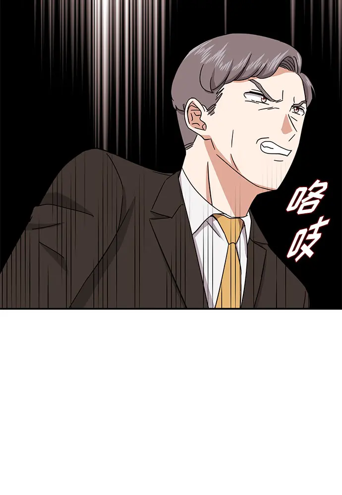 [第47话] 为了Arua的特训 第92页