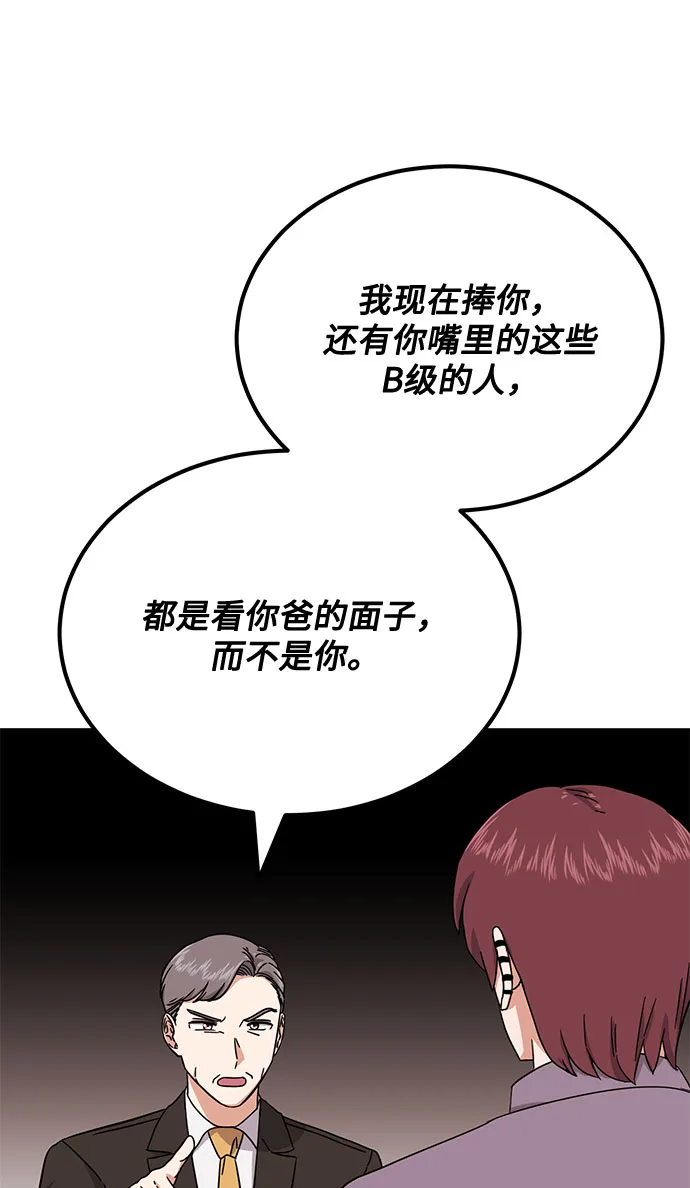 [第47话] 为了Arua的特训 第94页
