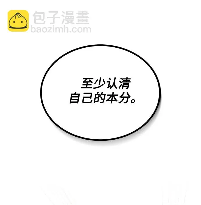 [第47话] 为了Arua的特训 第96页