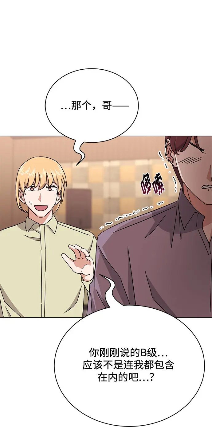 [第47话] 为了Arua的特训 第98页