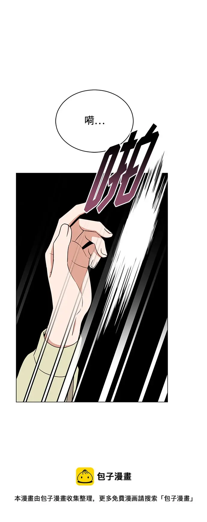 [第47话] 为了Arua的特训 第99页