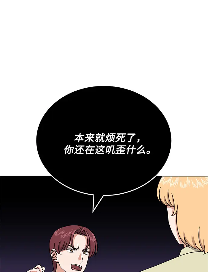 [第47话] 为了Arua的特训 第100页
