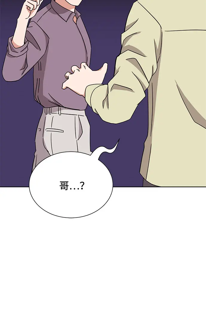 [第47话] 为了Arua的特训 第101页