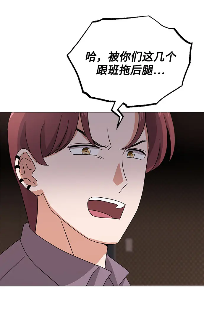 [第47话] 为了Arua的特训 第102页
