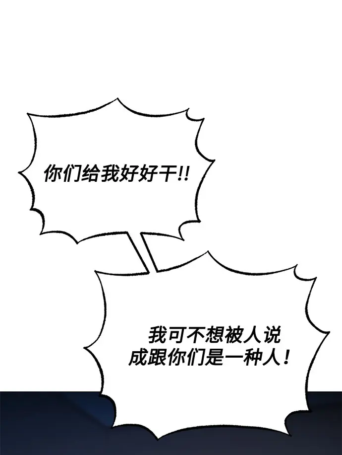[第47话] 为了Arua的特训 第103页
