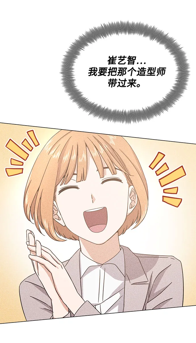 [第47话] 为了Arua的特训 第108页