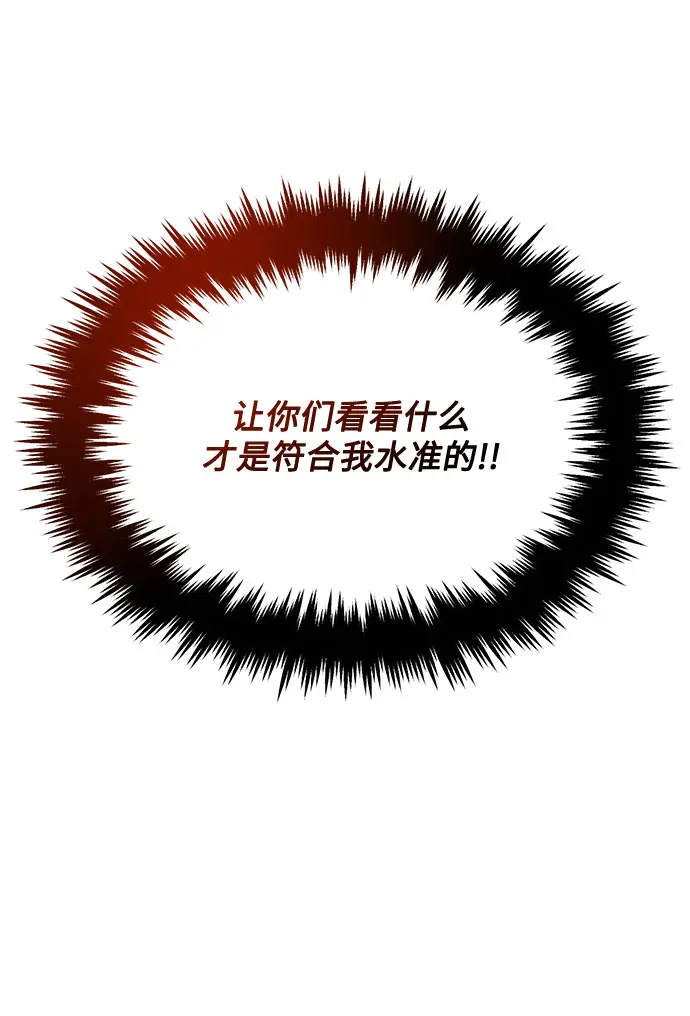 [第47话] 为了Arua的特训 第110页