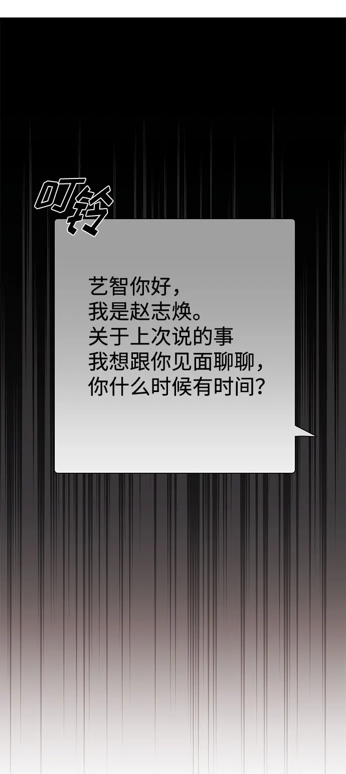 [第47话] 为了Arua的特训 第111页