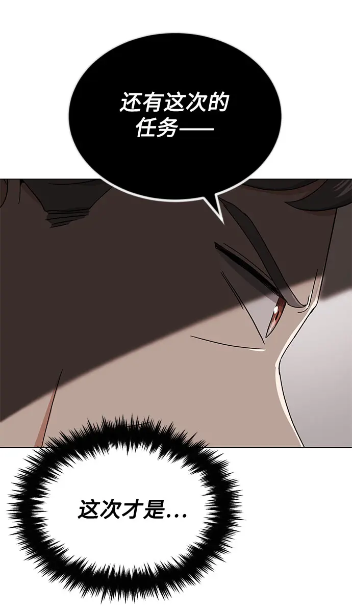 [第47话] 为了Arua的特训 第116页