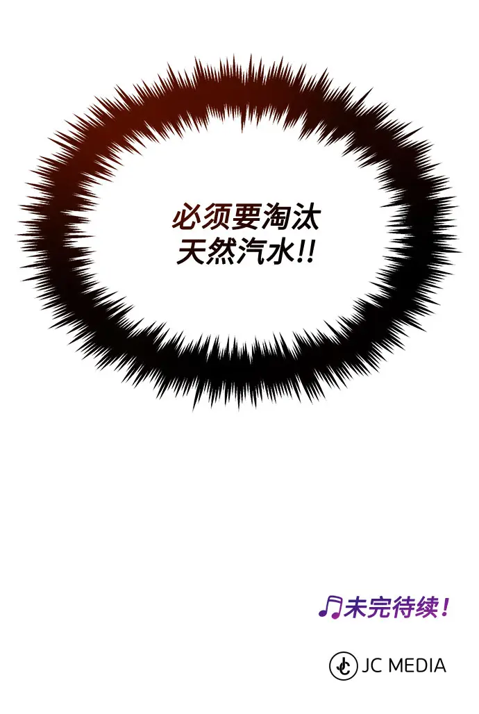 [第47话] 为了Arua的特训 第118页