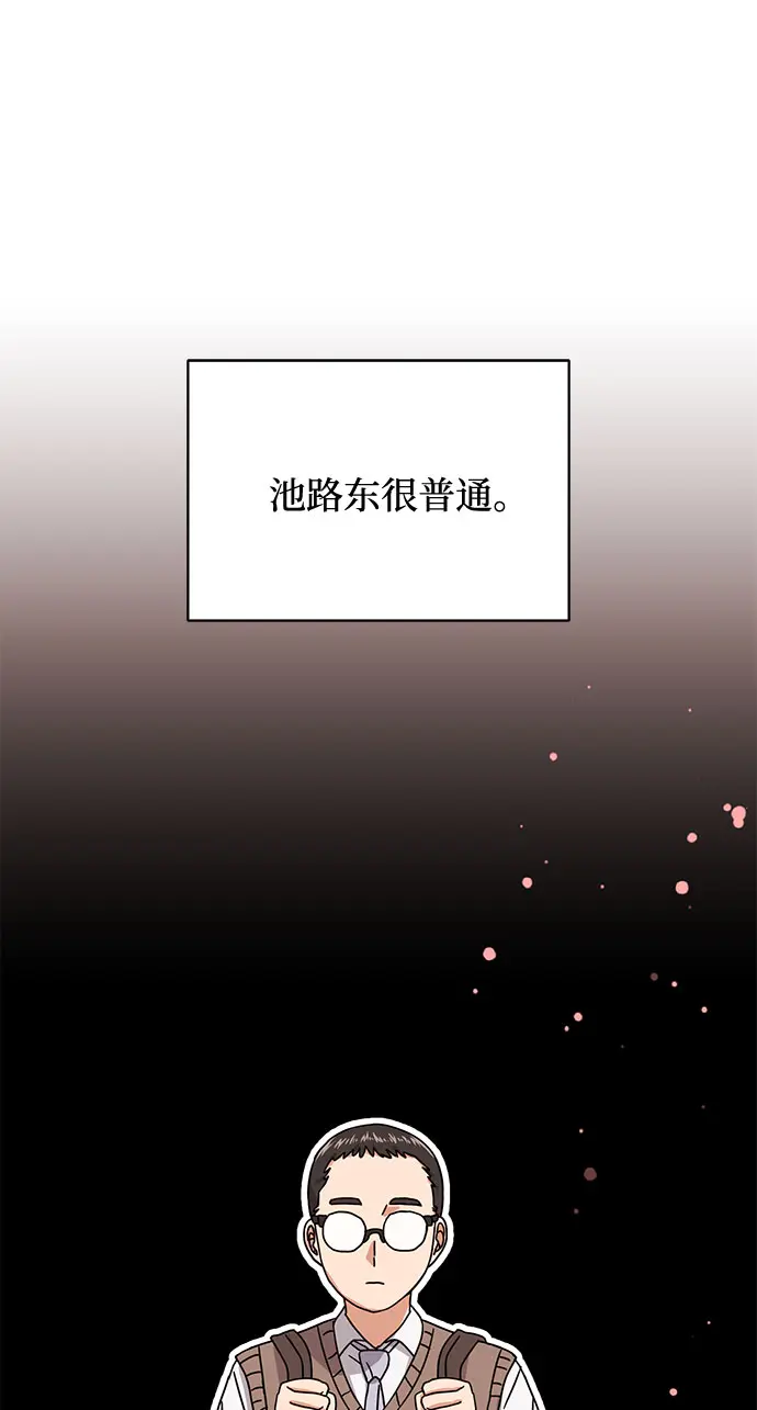 [第46话] 原本的样子 第2页