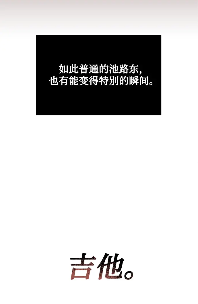 [第46话] 原本的样子 第6页