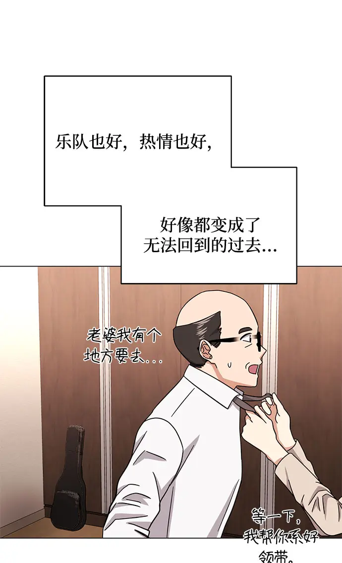 [第46话] 原本的样子 第12页