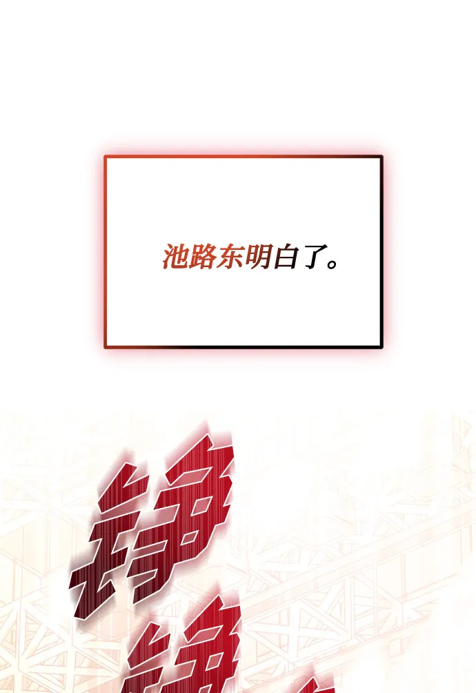 [第46话] 原本的样子 第16页
