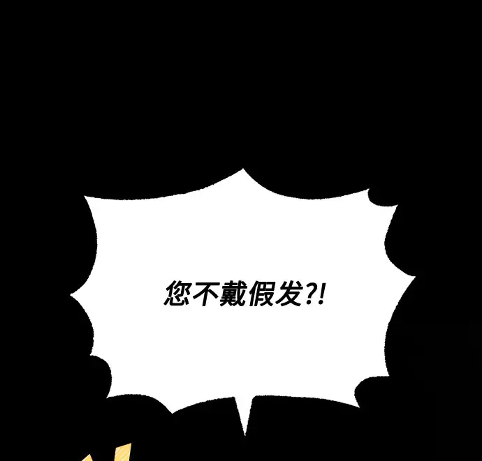 [第46话] 原本的样子 第22页