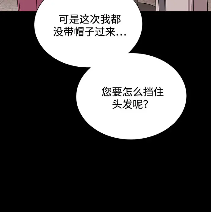 [第46话] 原本的样子 第25页