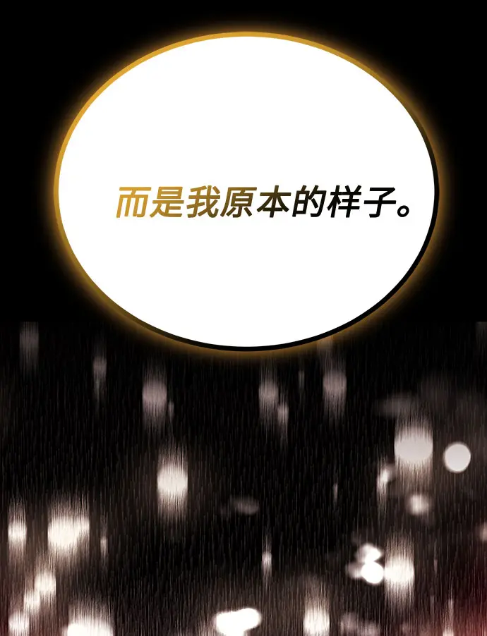 [第46话] 原本的样子 第29页